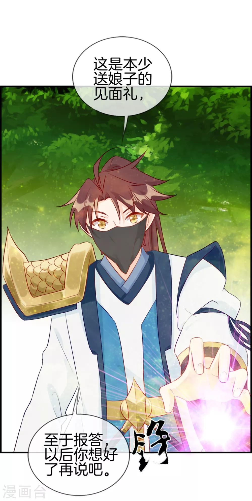 第20话 无耻之徒-第20话