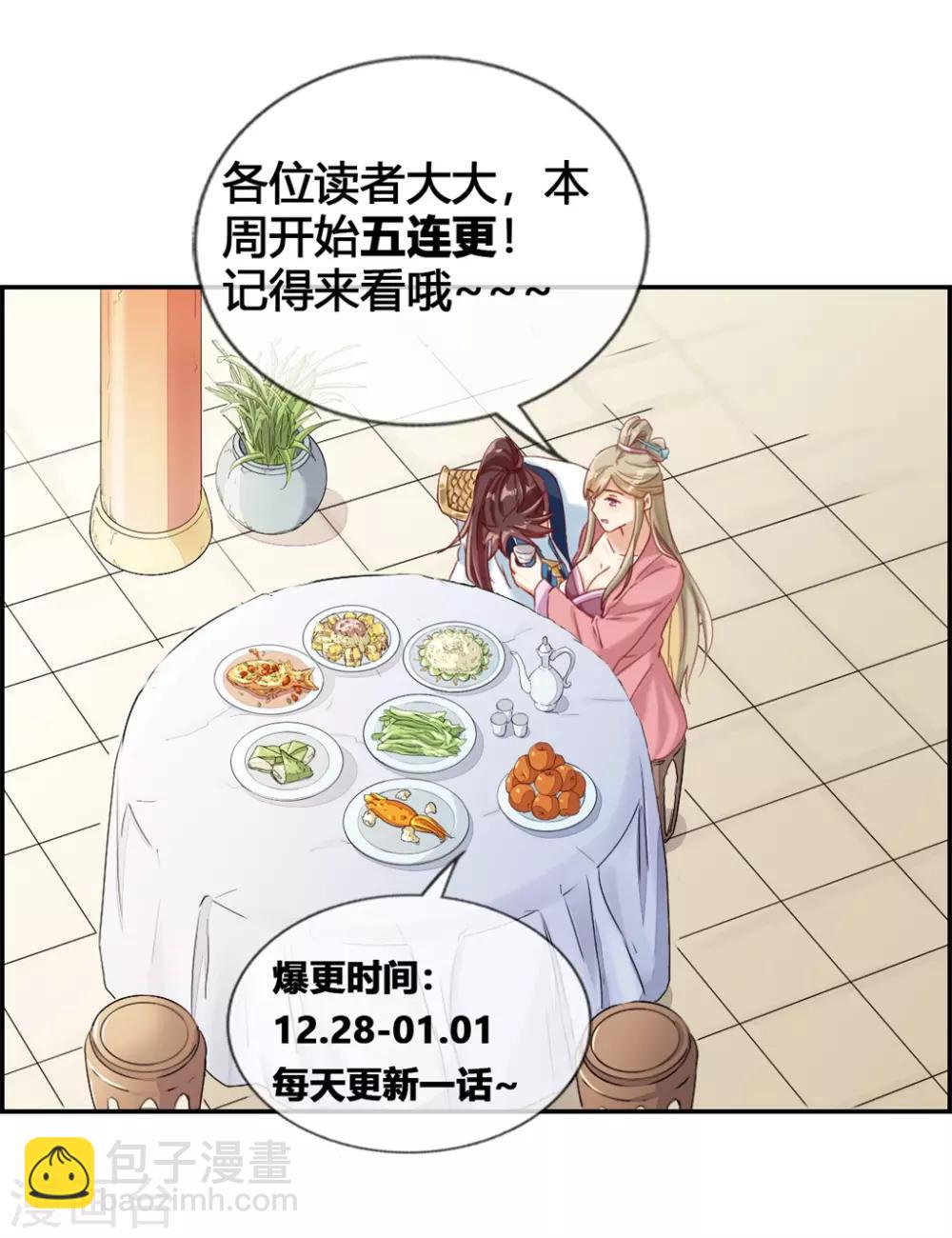 第20话 无耻之徒-第20话