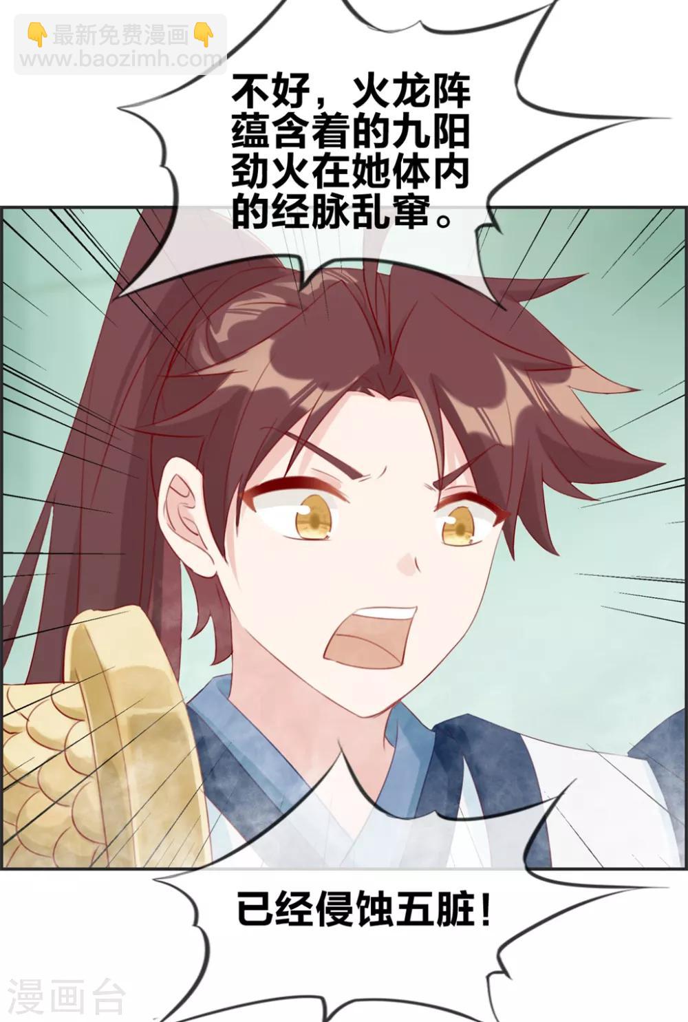 第20话 无耻之徒-第20话