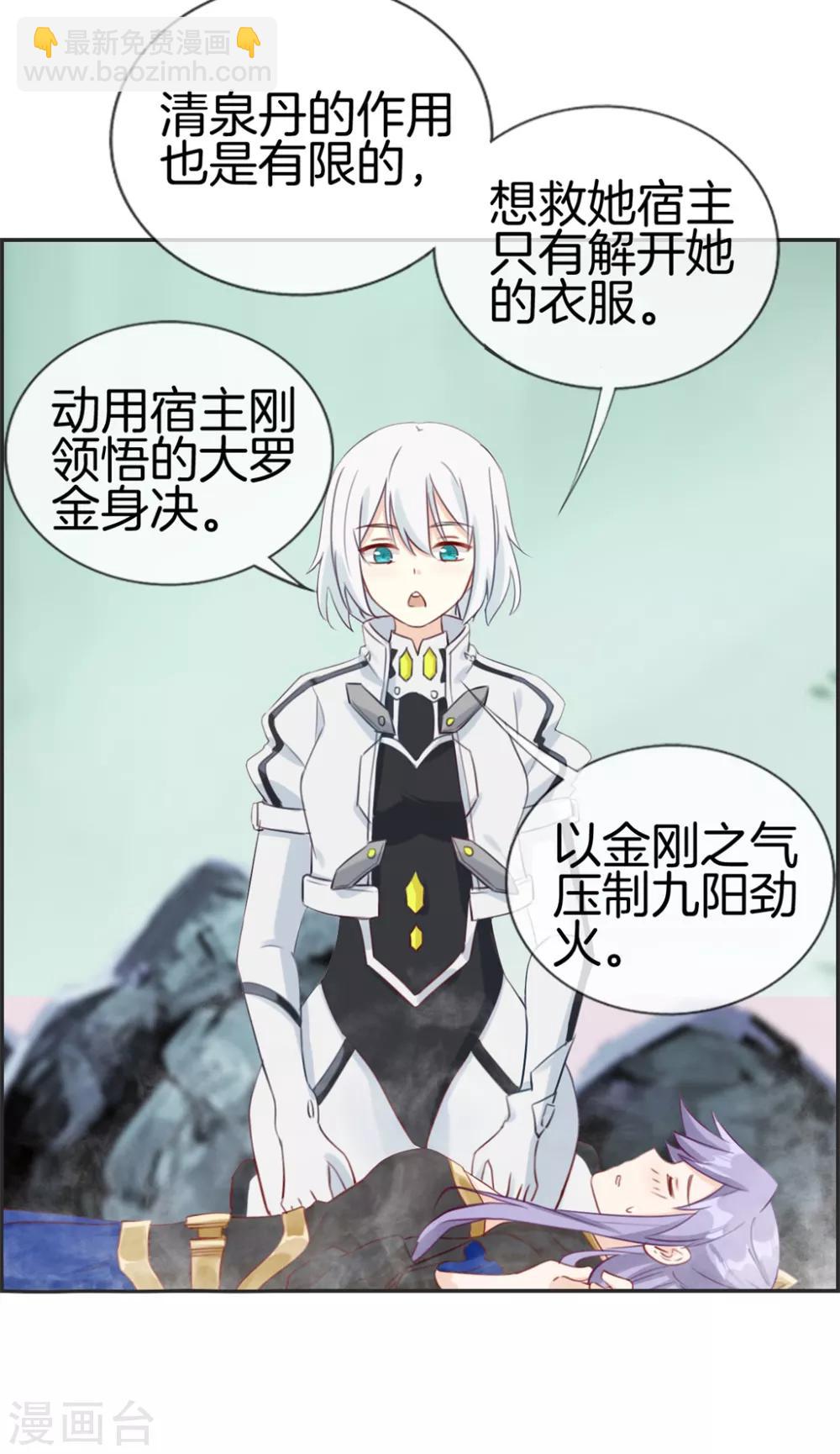 第20话 无耻之徒-第20话