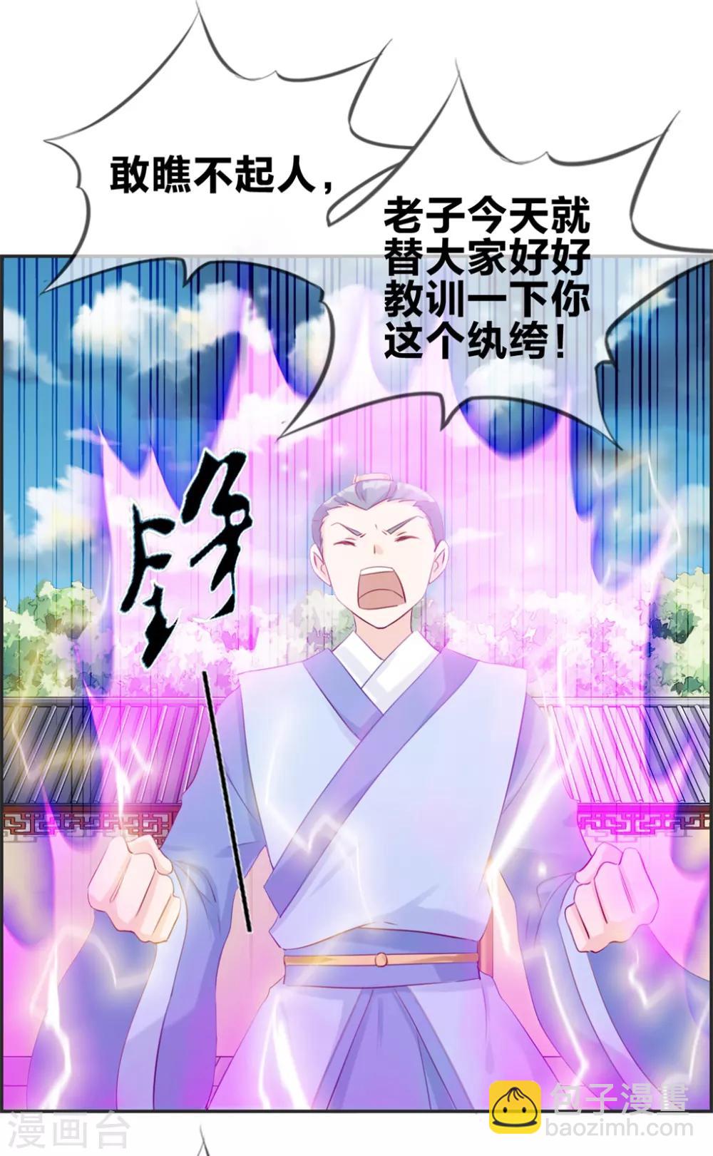 第22话 寒宗宗主之位-第22话