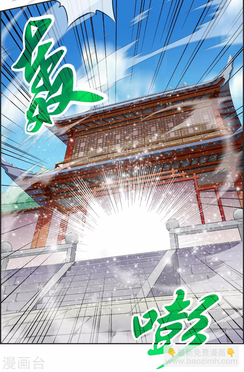 第22话 寒宗宗主之位-第22话