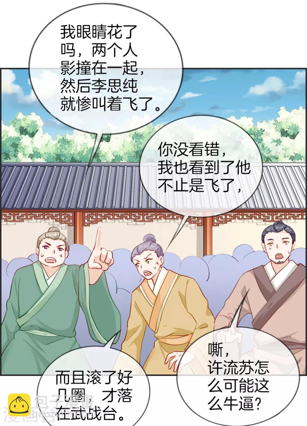 第22话 寒宗宗主之位-第22话