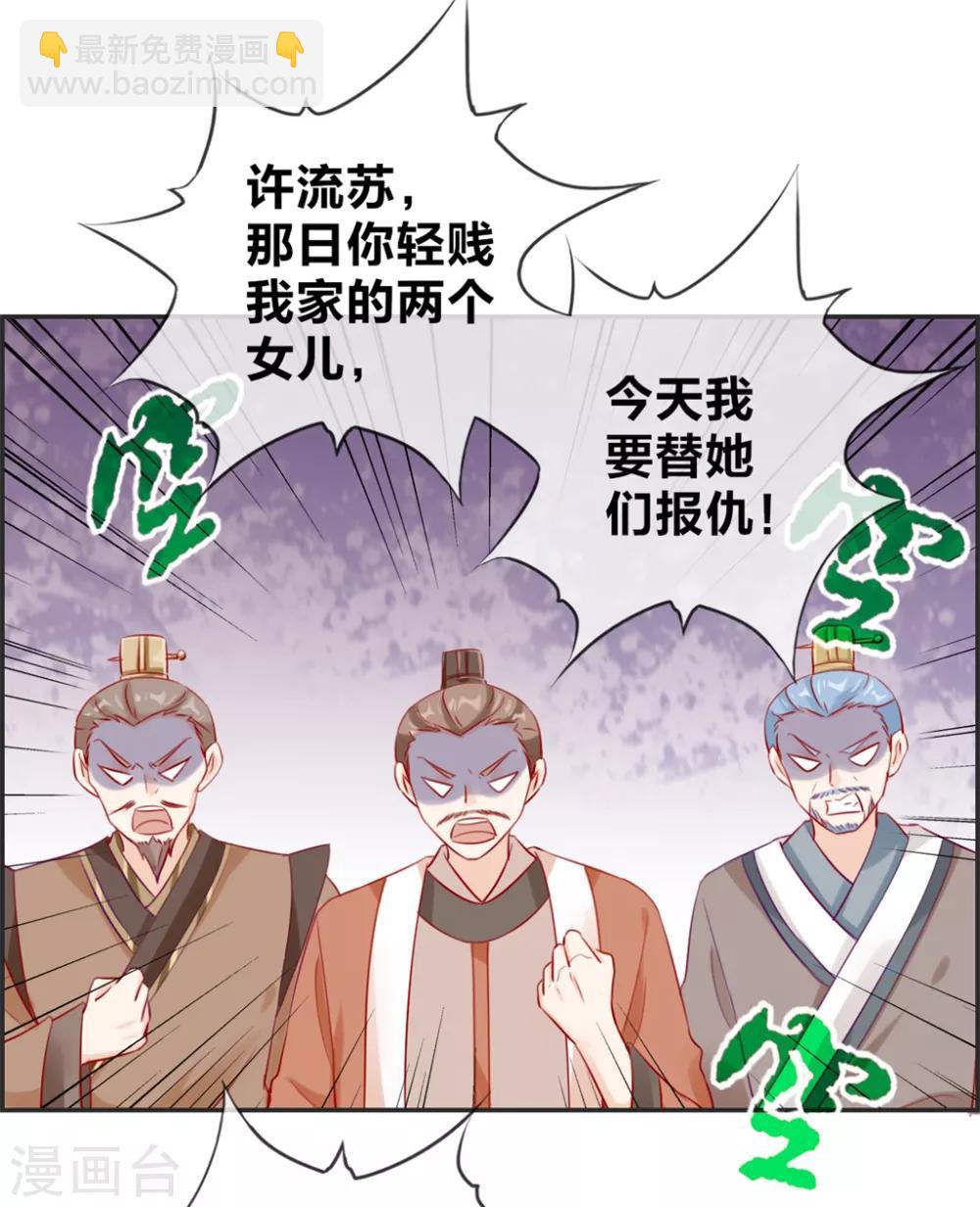 第22话 寒宗宗主之位-第22话