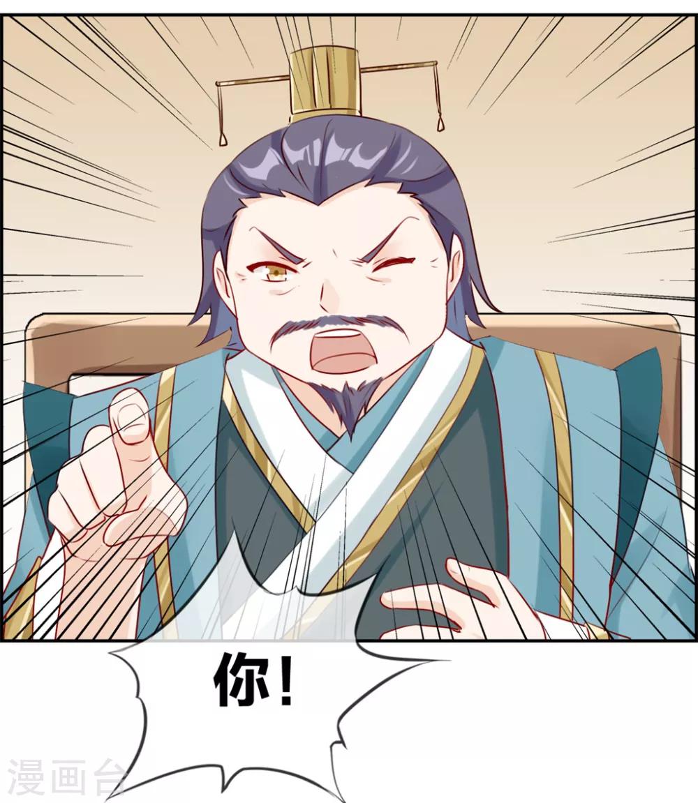 第22话 寒宗宗主之位-第22话