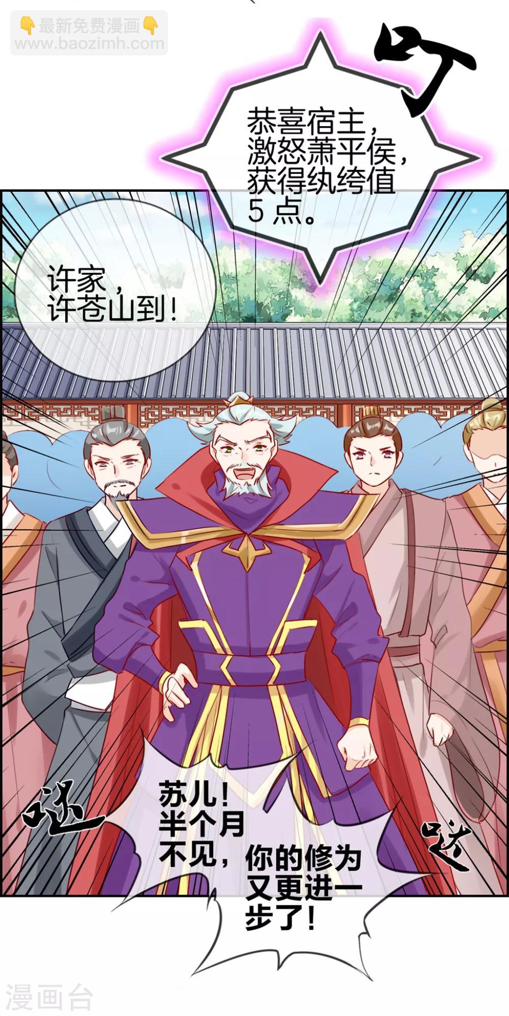 第22话 寒宗宗主之位-第22话