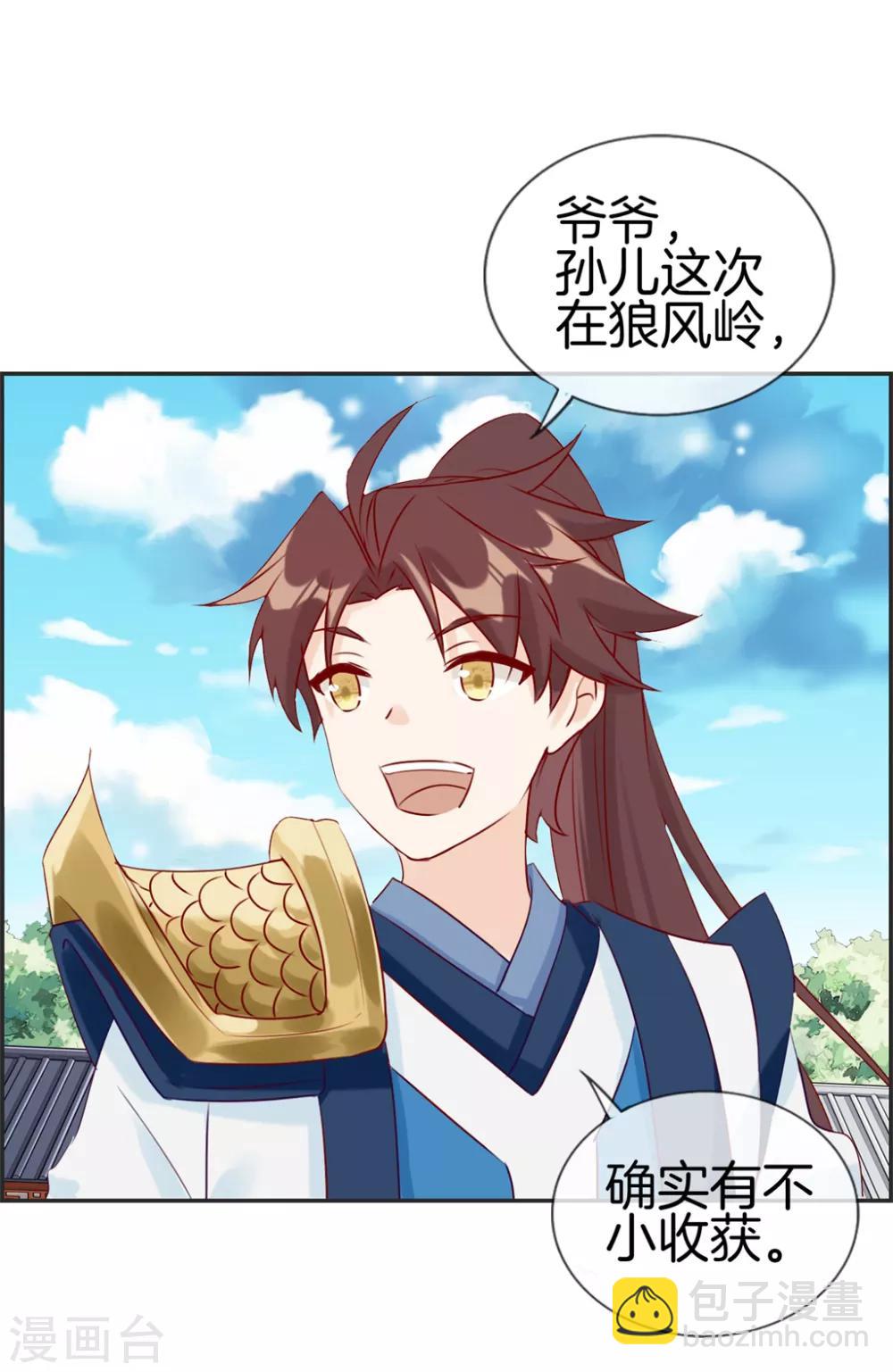 第22话 寒宗宗主之位-第22话