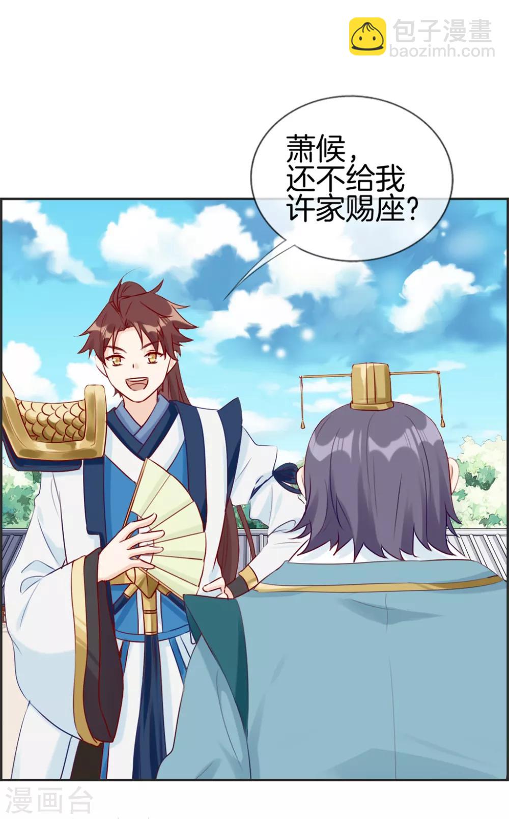 第22话 寒宗宗主之位-第22话