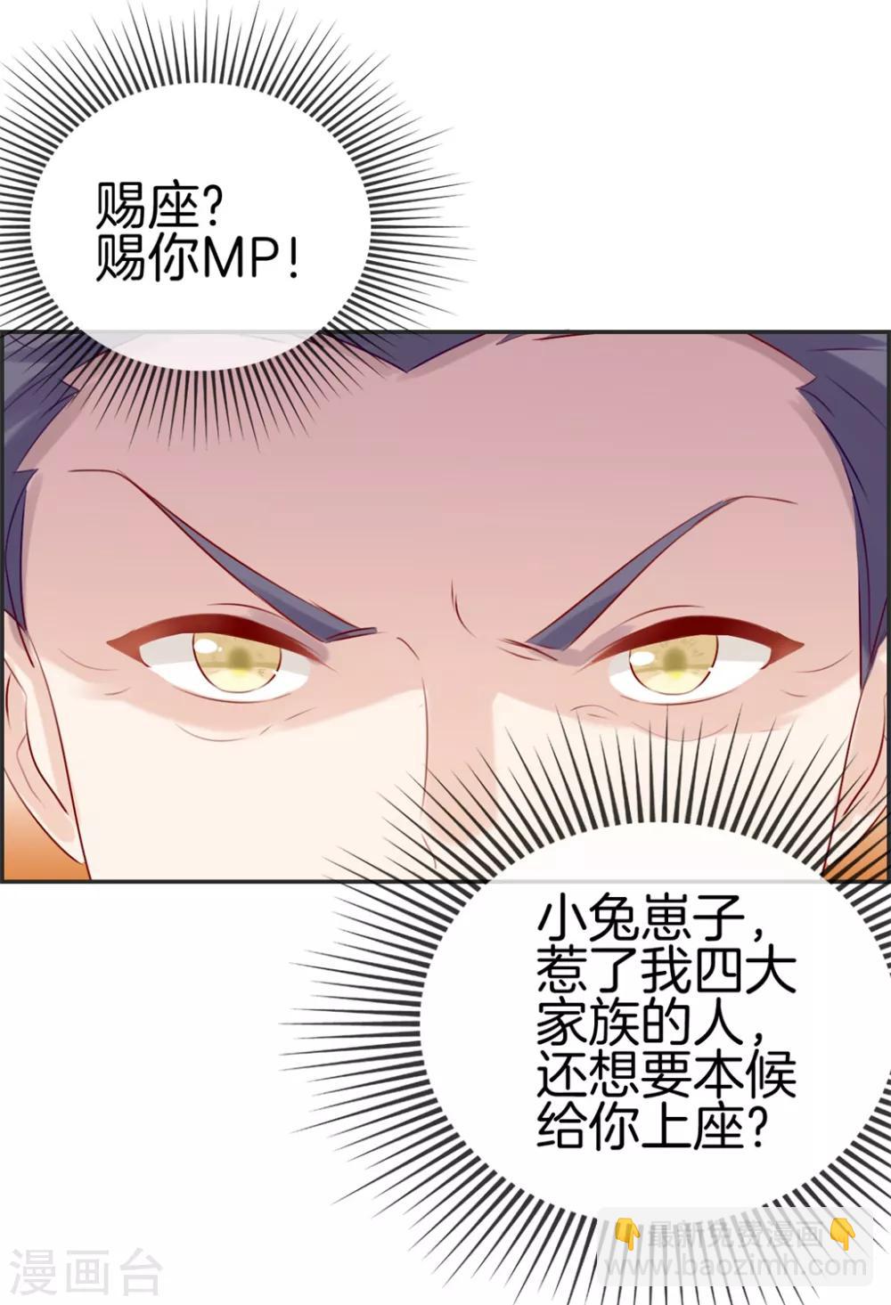 第22话 寒宗宗主之位-第22话