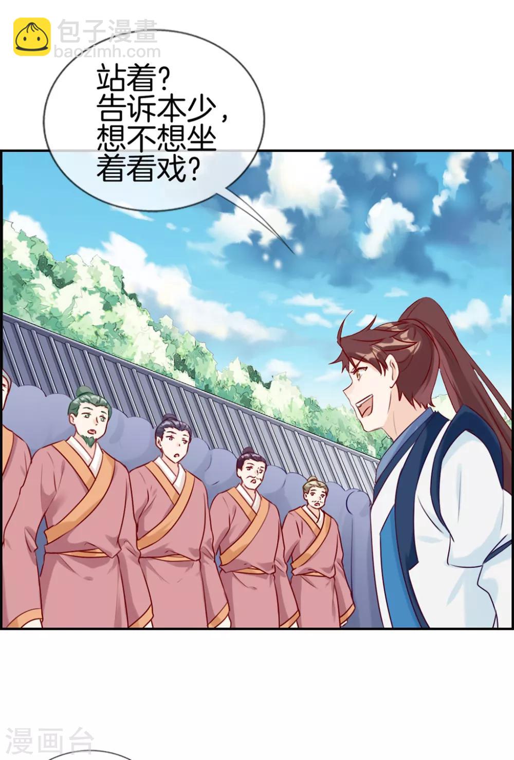 第22话 寒宗宗主之位-第22话