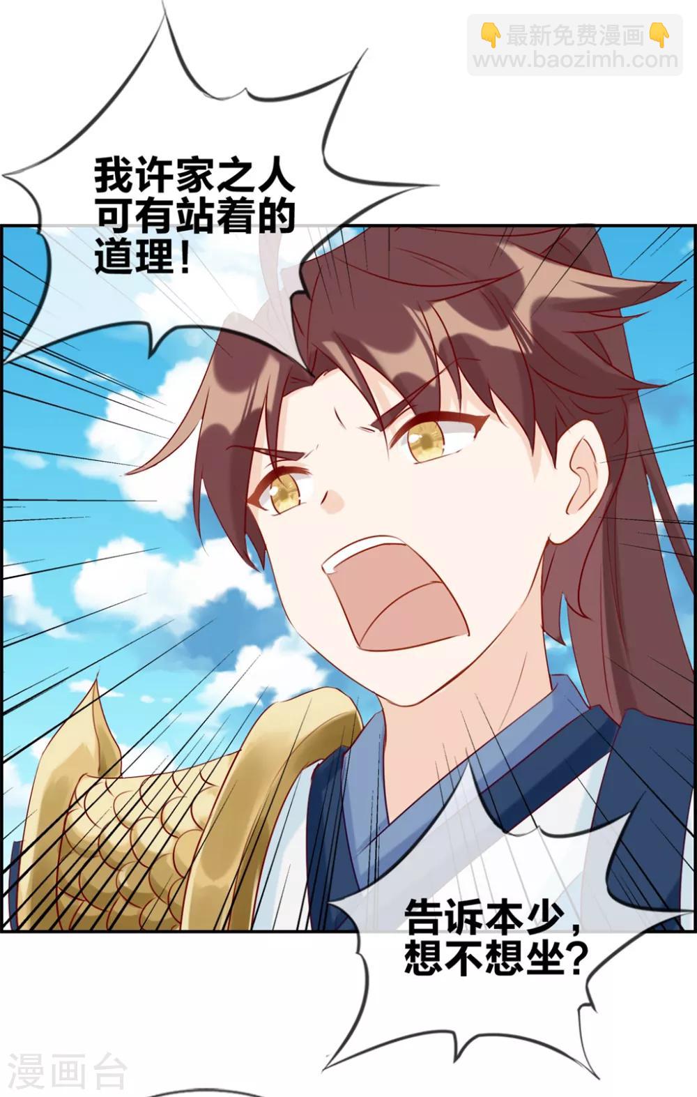 第22话 寒宗宗主之位-第22话