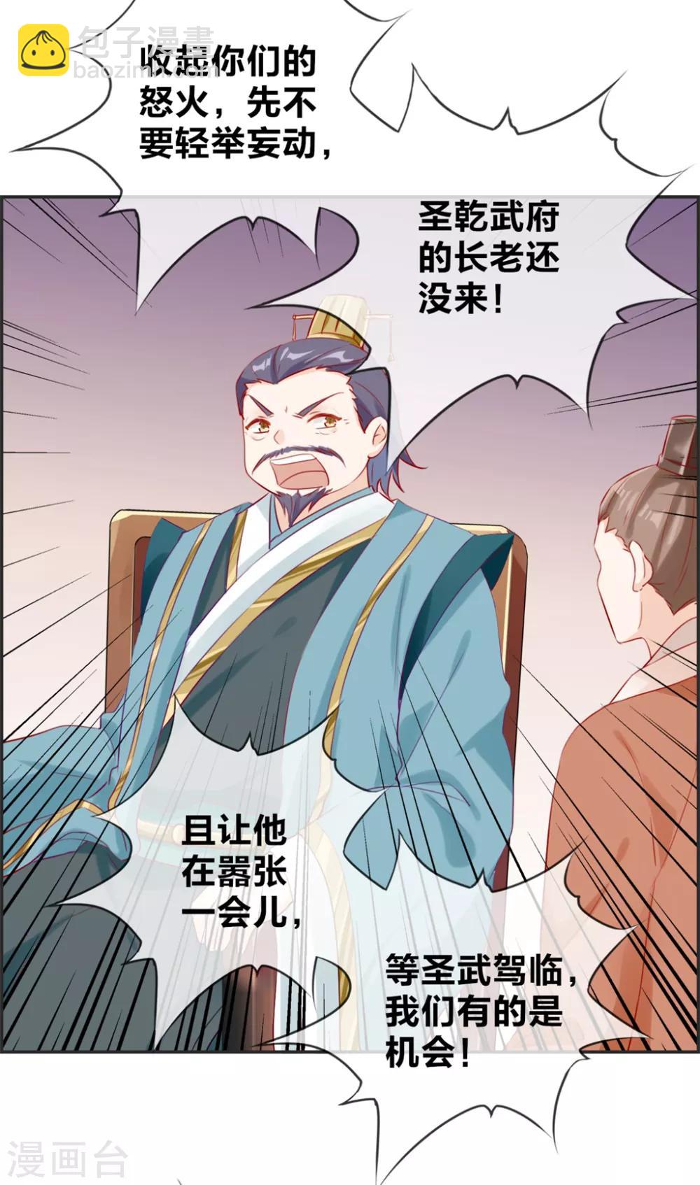 第22话 寒宗宗主之位-第22话