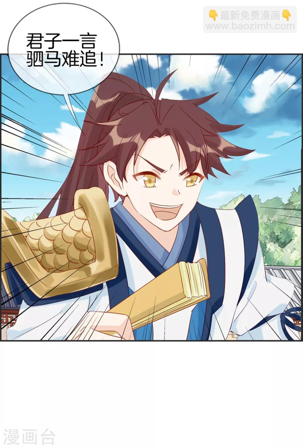 第22话 寒宗宗主之位-第22话