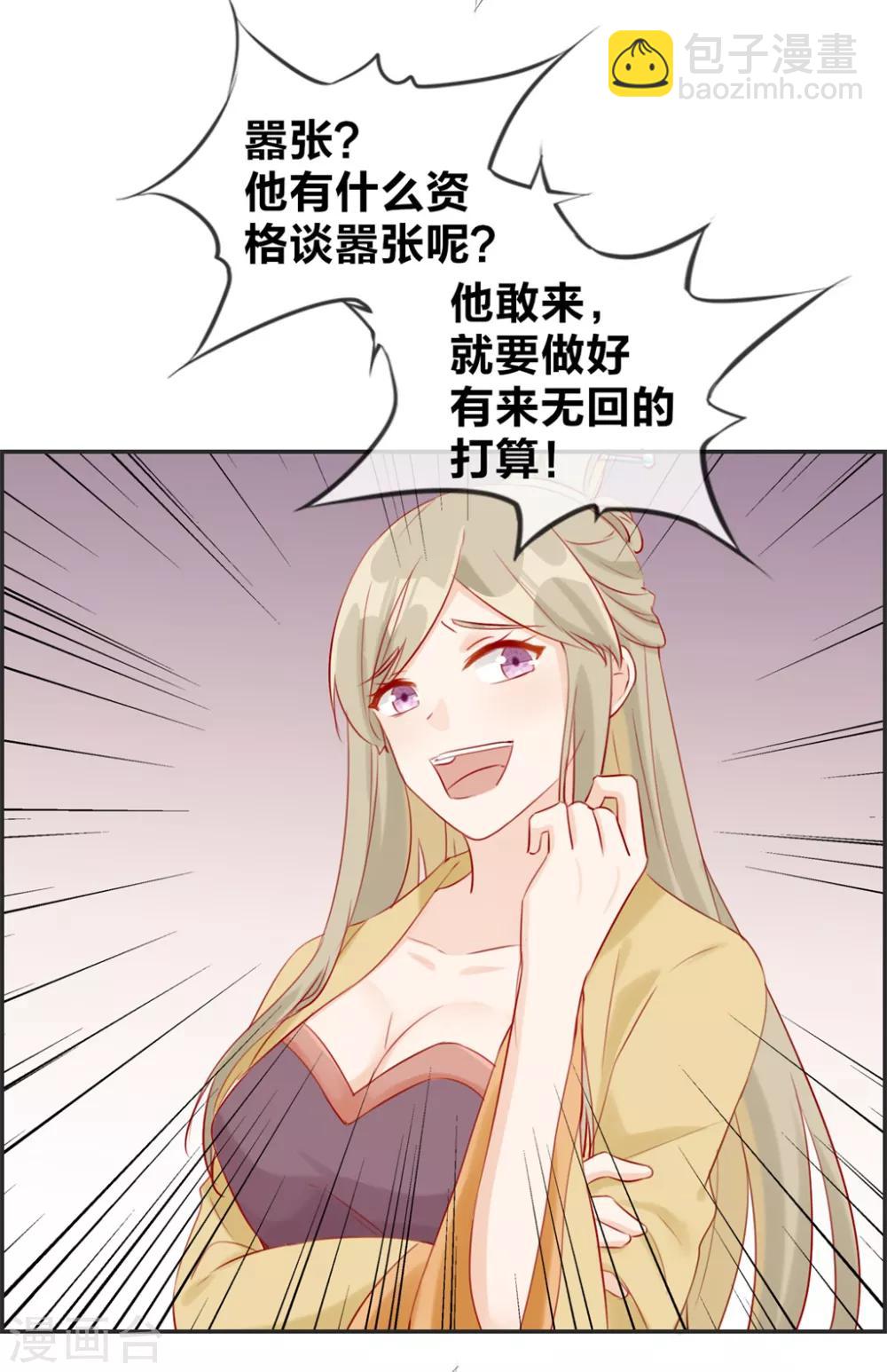 第22话 寒宗宗主之位-第22话