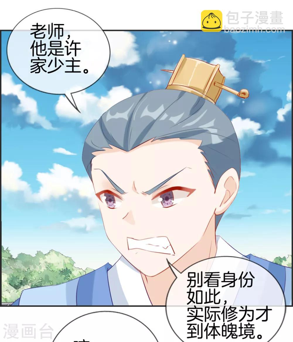 第22话 寒宗宗主之位-第22话