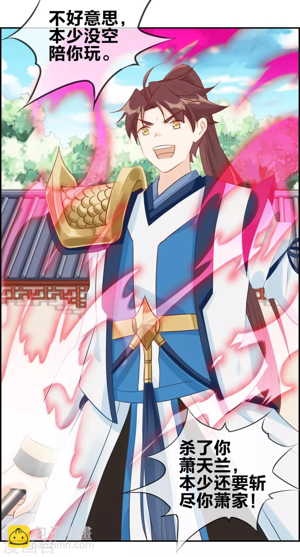 第24话 太魂天极枪-第24话