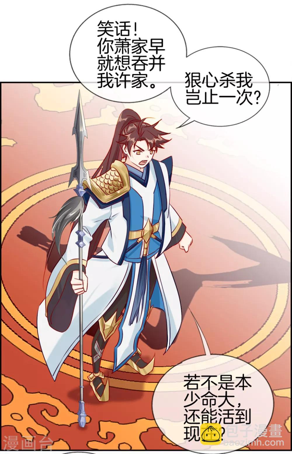 第24话 太魂天极枪-第24话