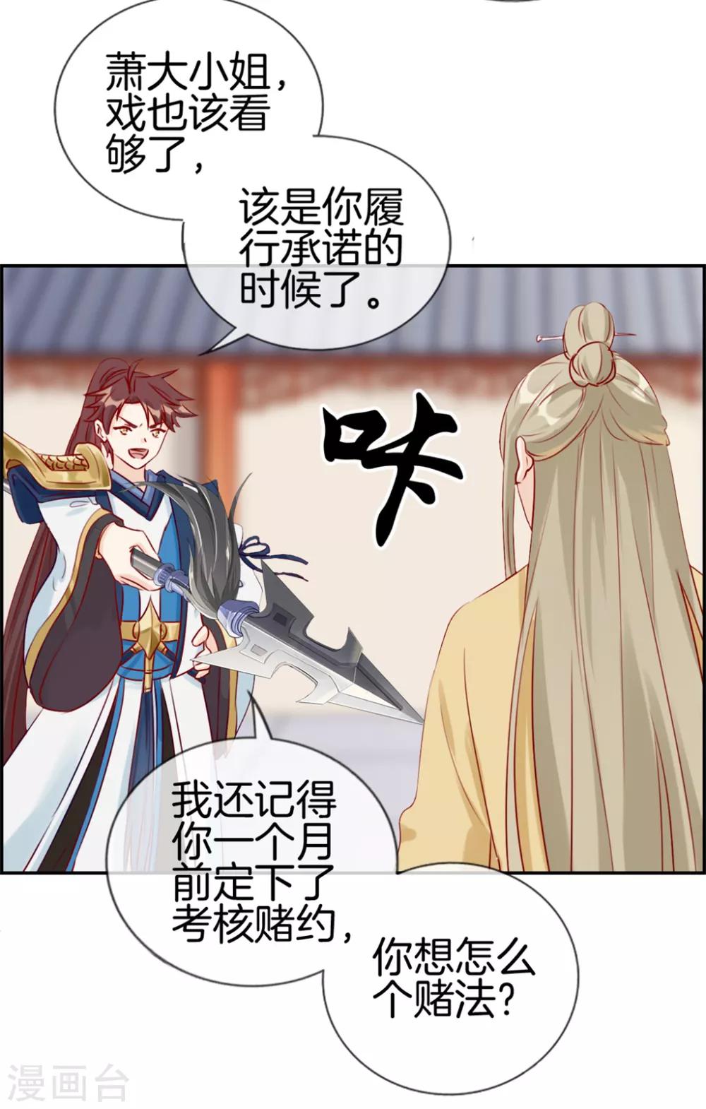 第24话 太魂天极枪-第24话