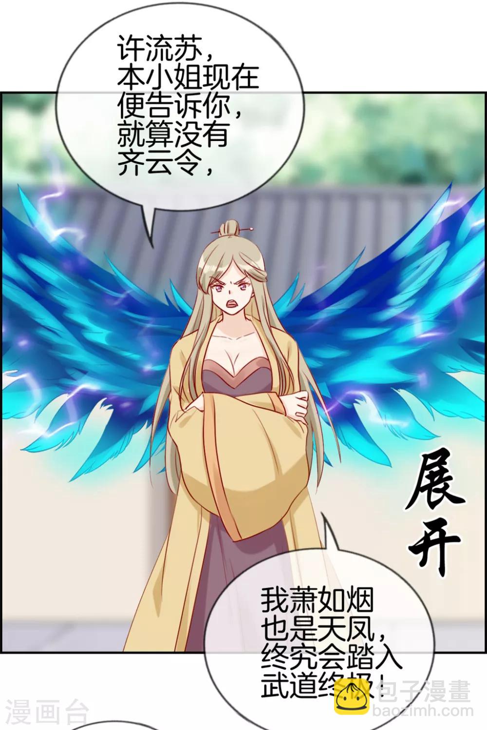 第24话 太魂天极枪-第24话