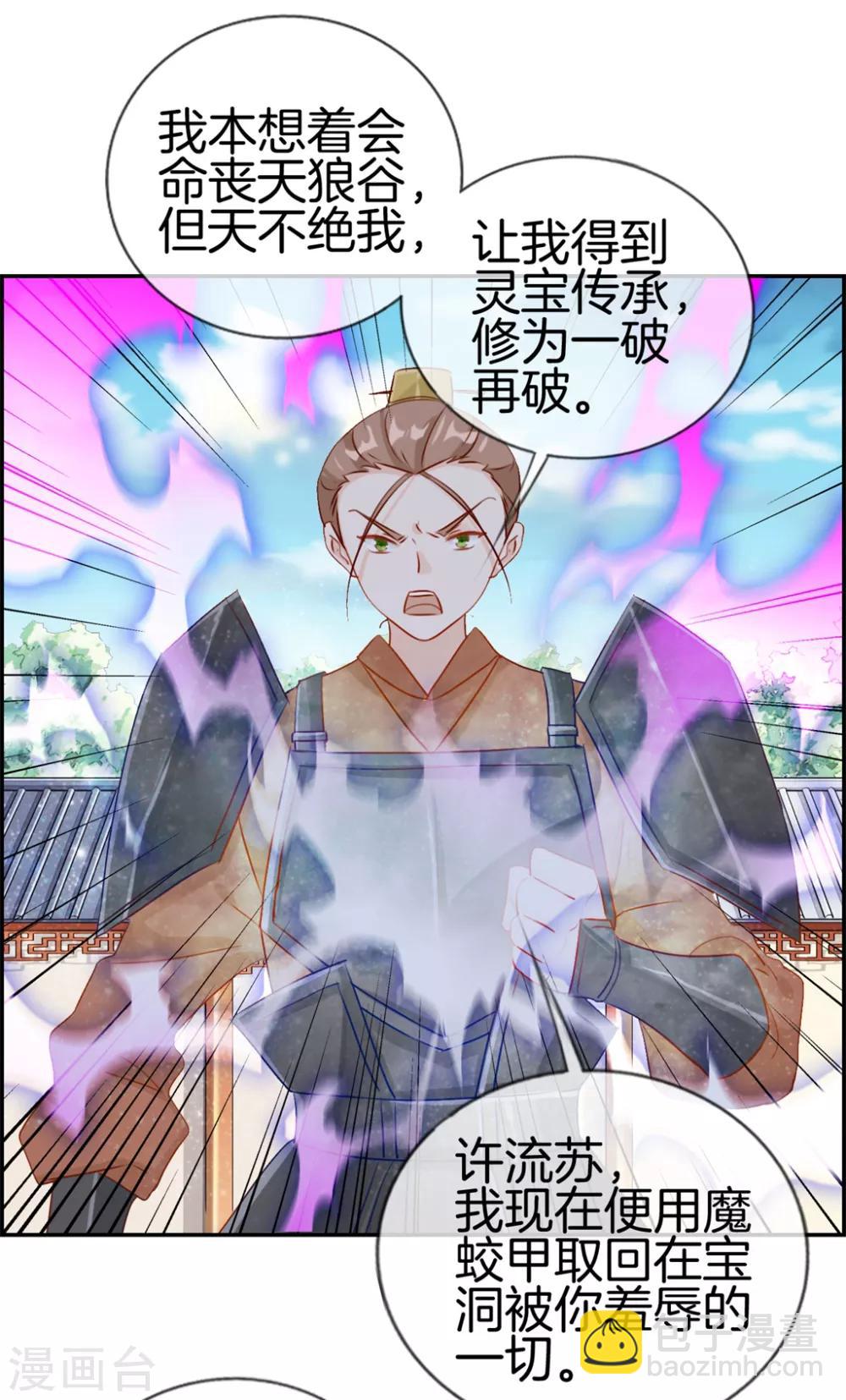 第24话 太魂天极枪-第24话