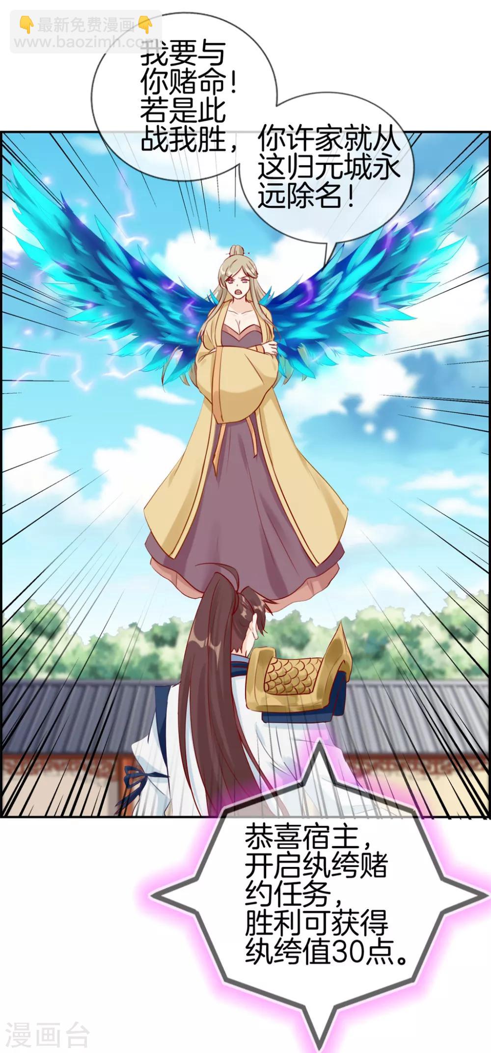 第24话 太魂天极枪-第24话