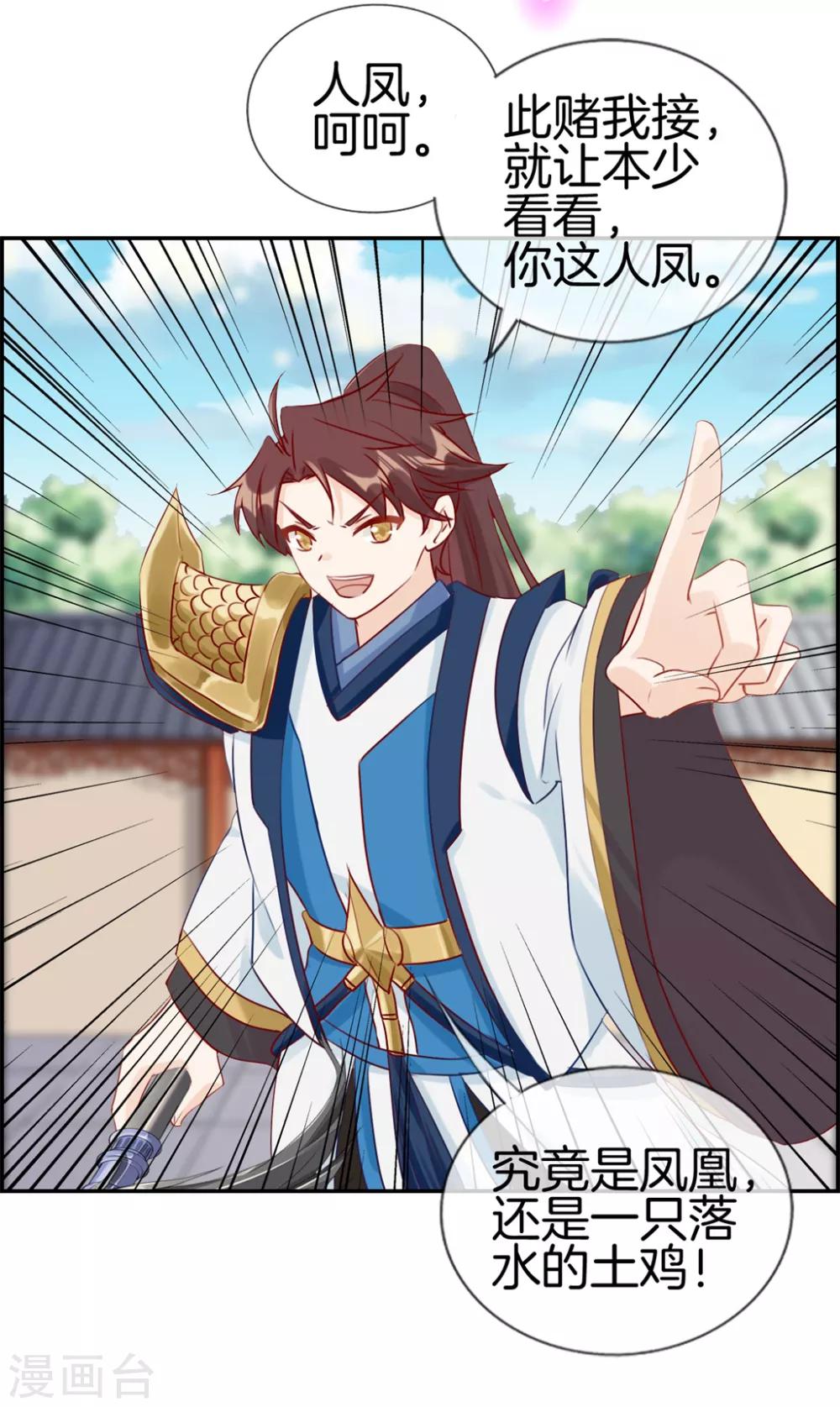 第24话 太魂天极枪-第24话