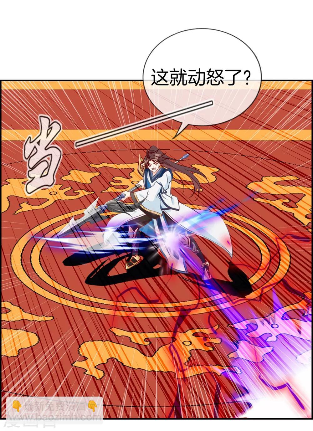 第24话 太魂天极枪-第24话