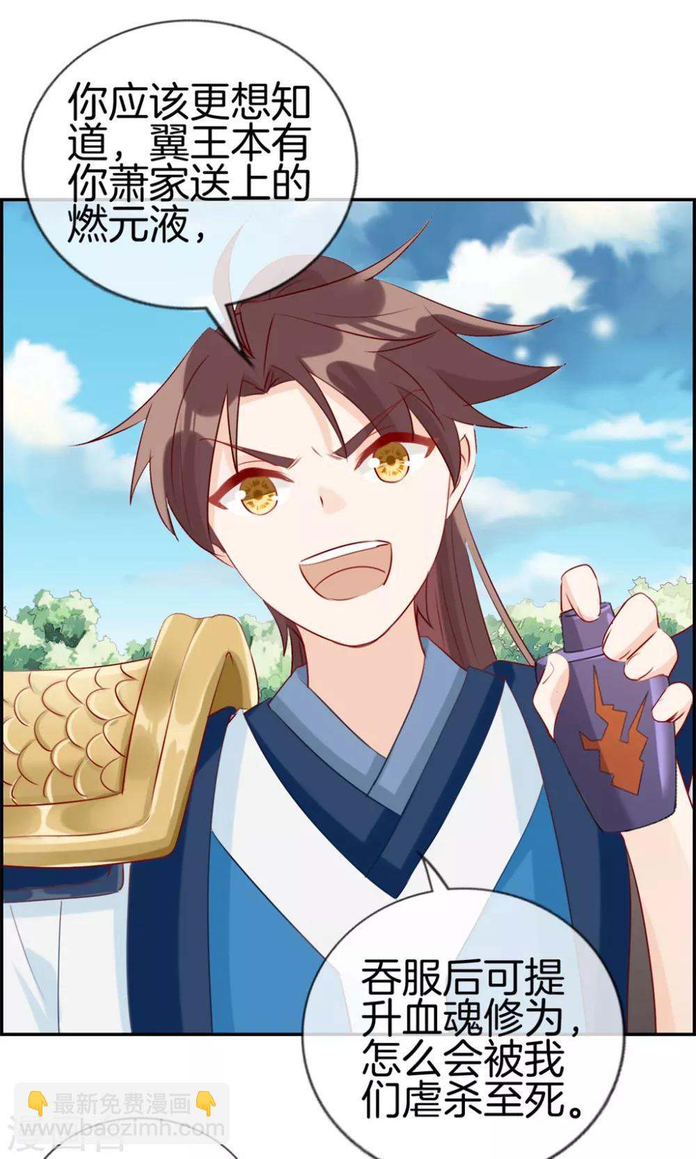 第24话 太魂天极枪-第24话