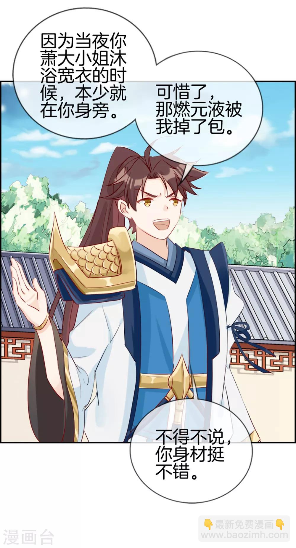 第24话 太魂天极枪-第24话