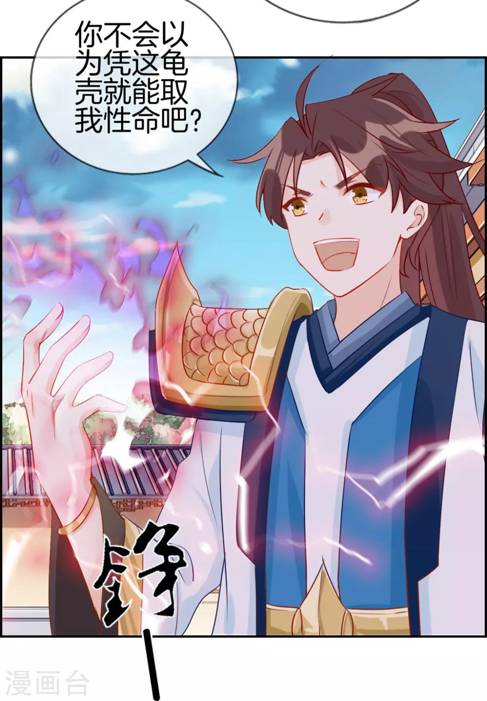 第24话 太魂天极枪-第24话