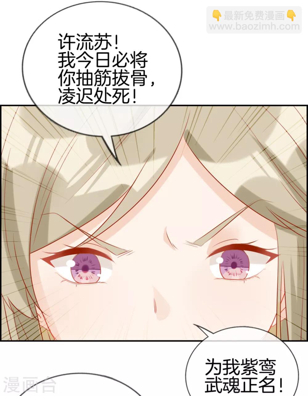 第24话 太魂天极枪-第24话