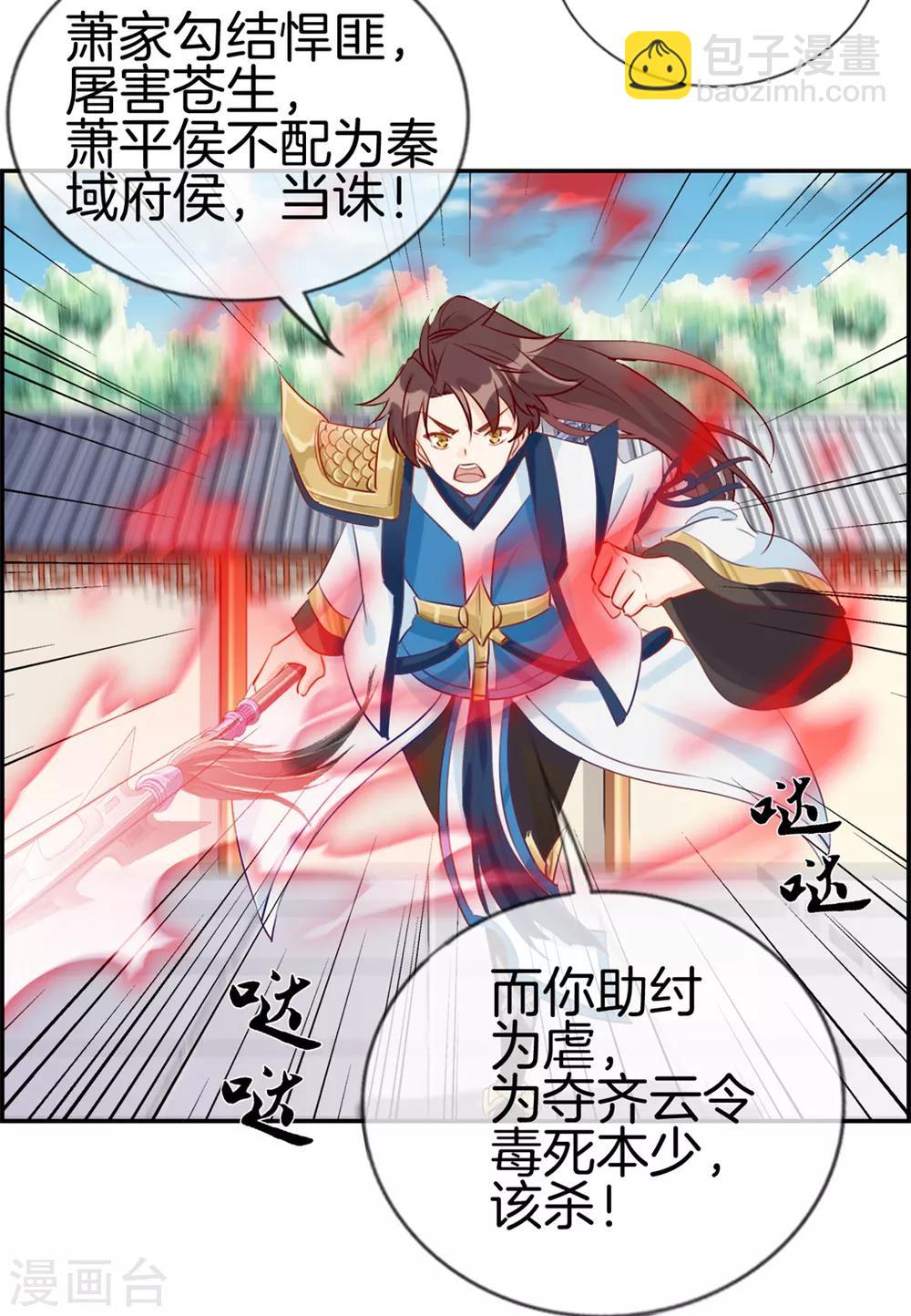 第24话 太魂天极枪-第24话