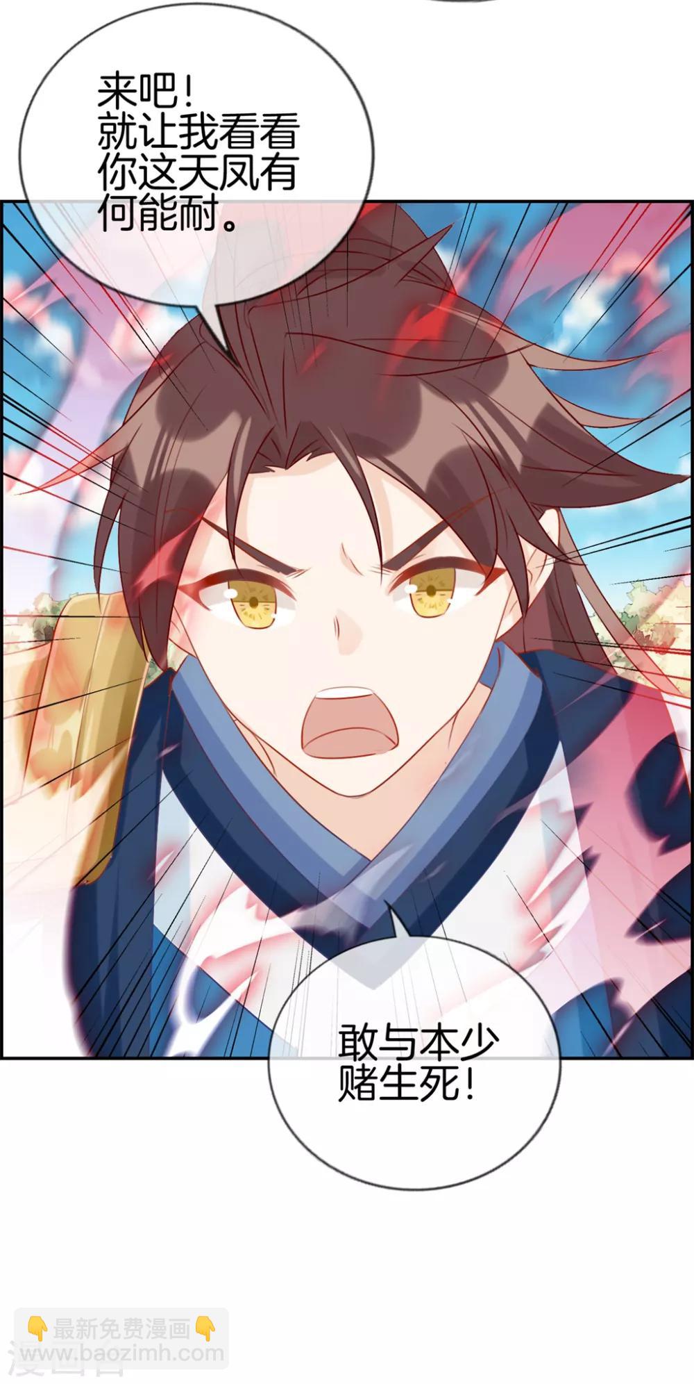 第24话 太魂天极枪-第24话