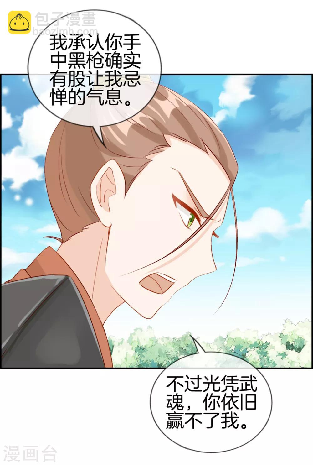 第24话 太魂天极枪-第24话