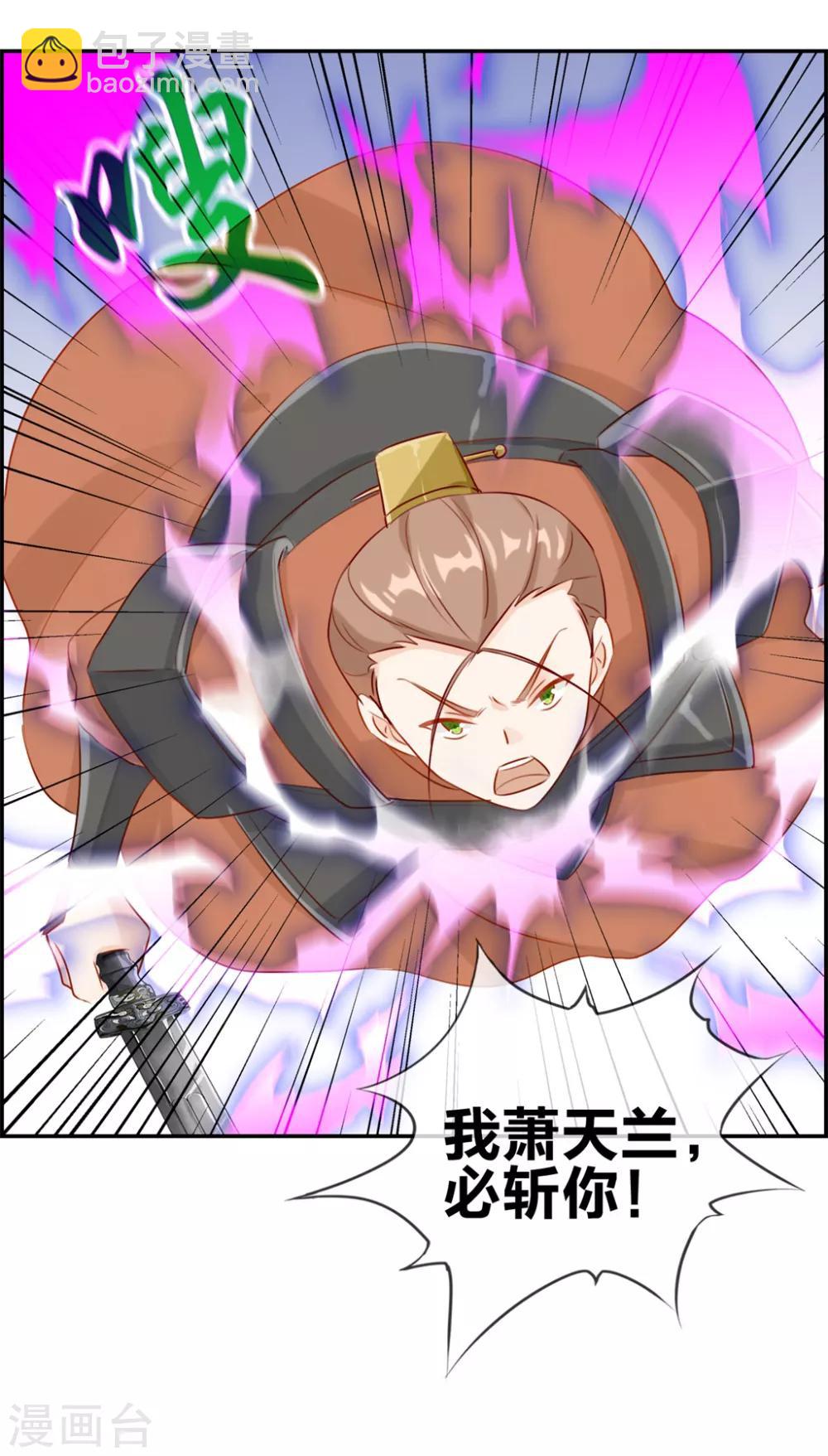 第24话 太魂天极枪-第24话