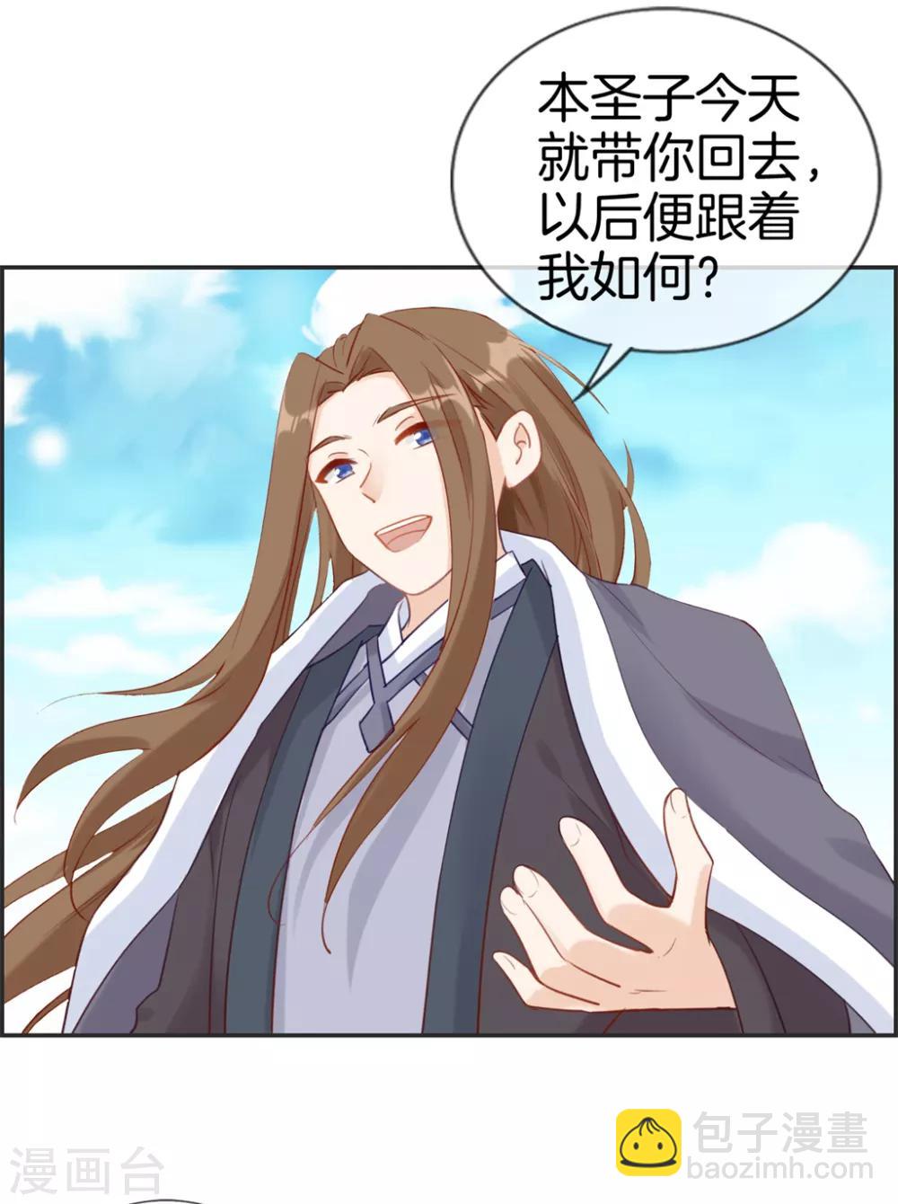 第26话 圣子的真实实力-第26话