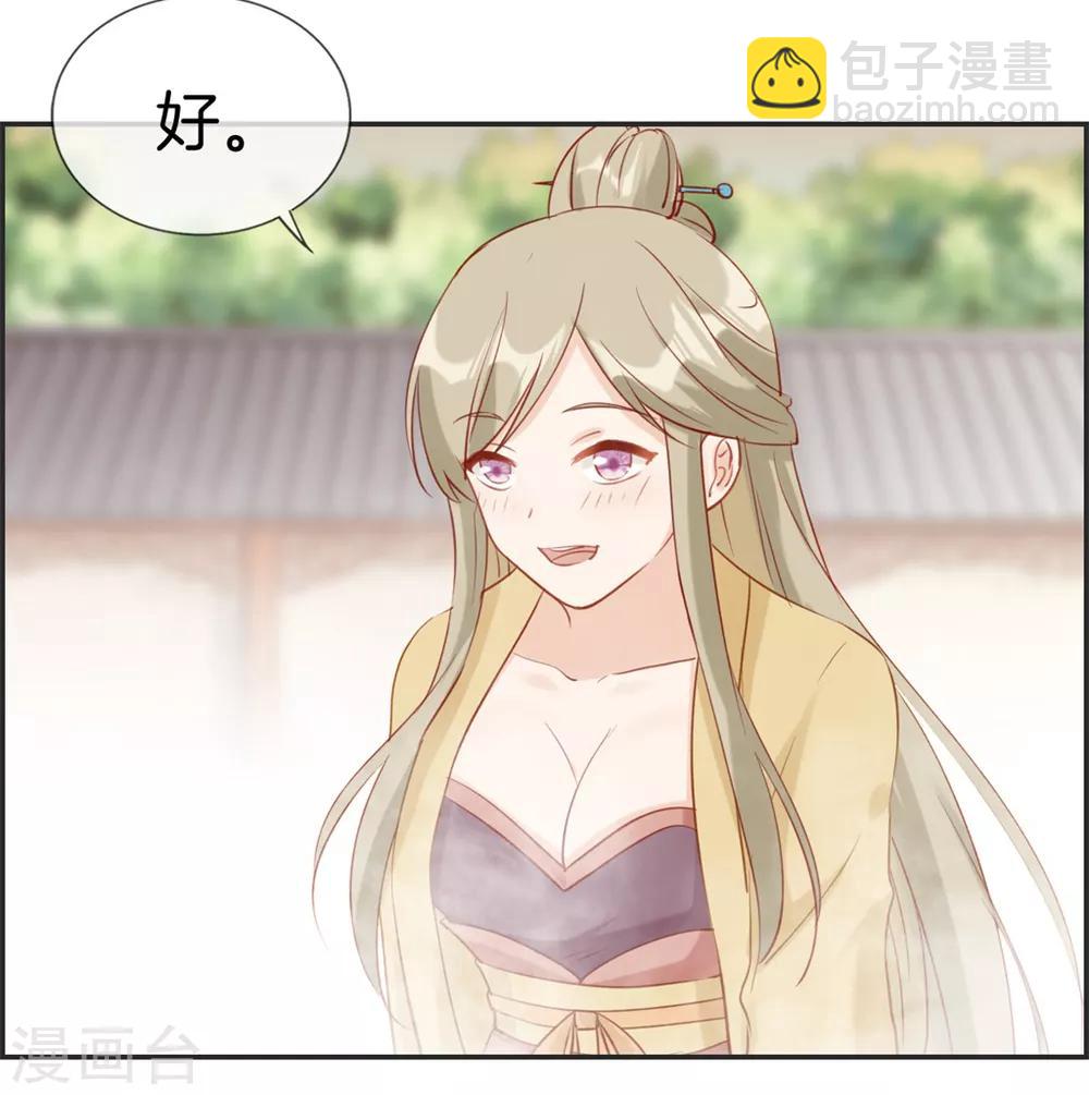 第26话 圣子的真实实力-第26话