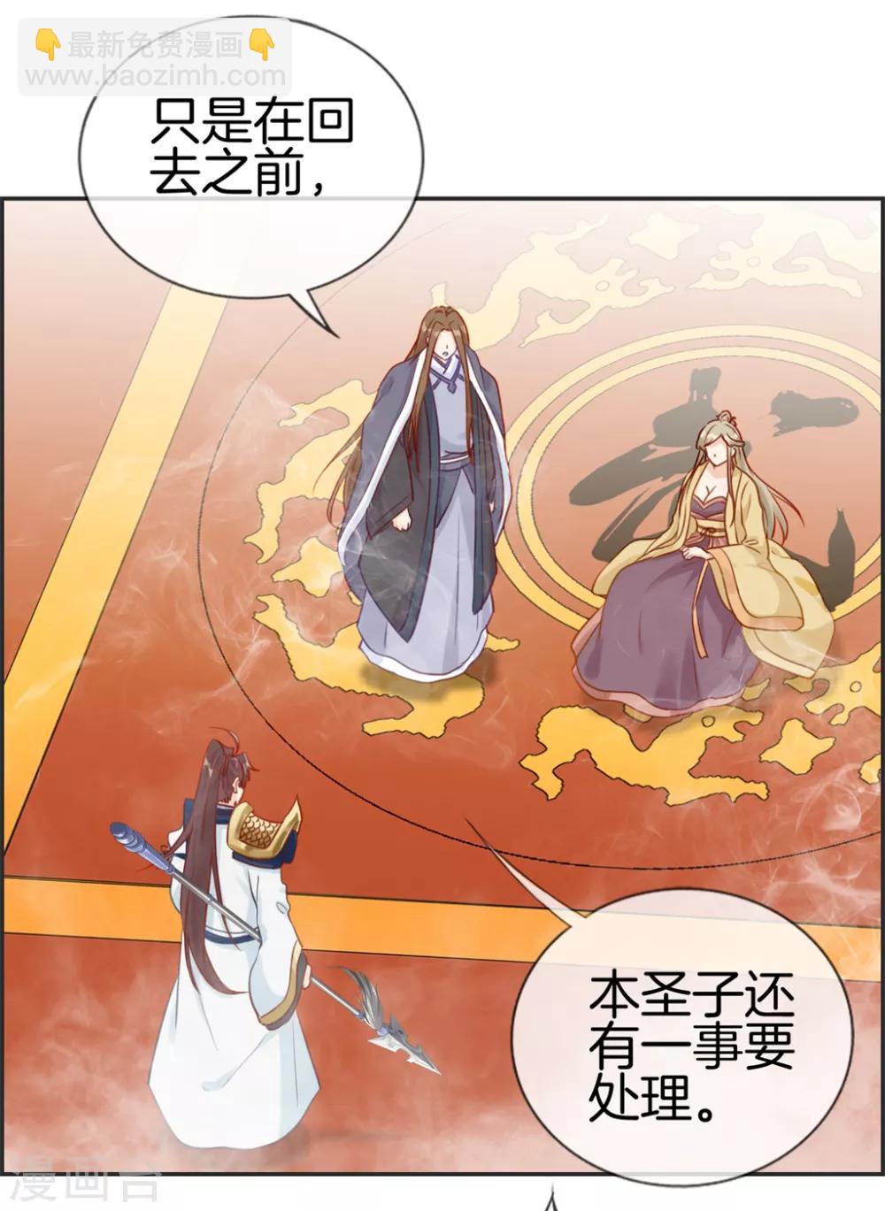 第26话 圣子的真实实力-第26话