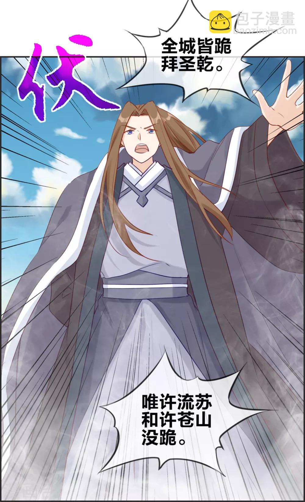 第26话 圣子的真实实力-第26话