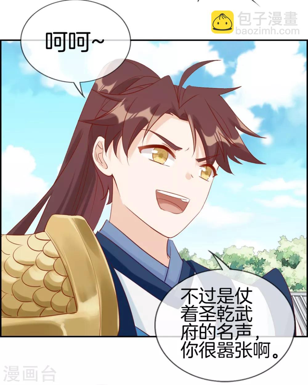 第26话 圣子的真实实力-第26话