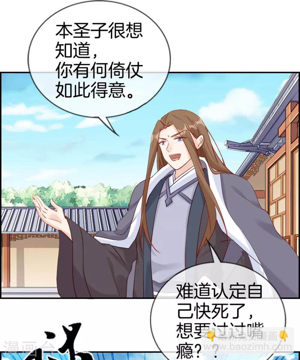 第26话 圣子的真实实力-第26话