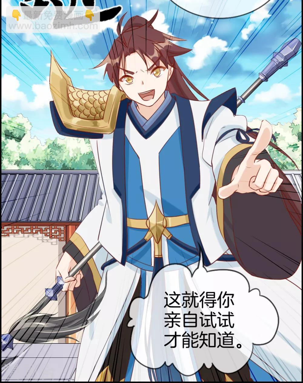 第26话 圣子的真实实力-第26话