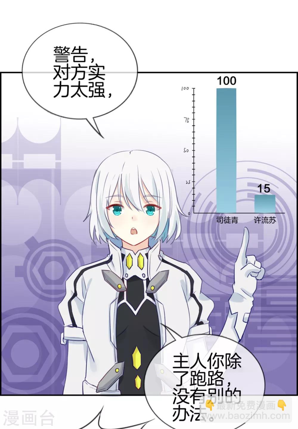 第26话 圣子的真实实力-第26话