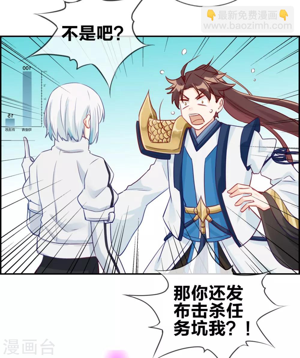 第26话 圣子的真实实力-第26话