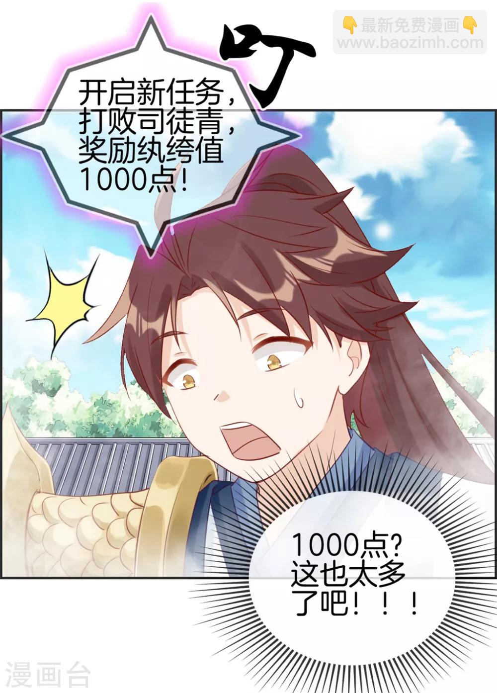 第26话 圣子的真实实力-第26话