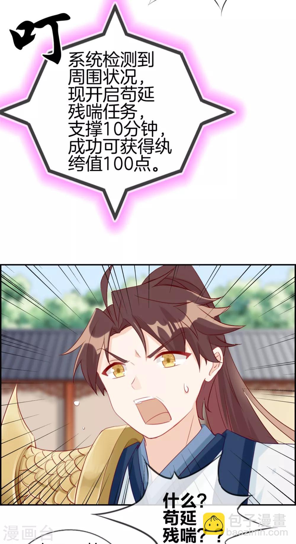 第26话 圣子的真实实力-第26话