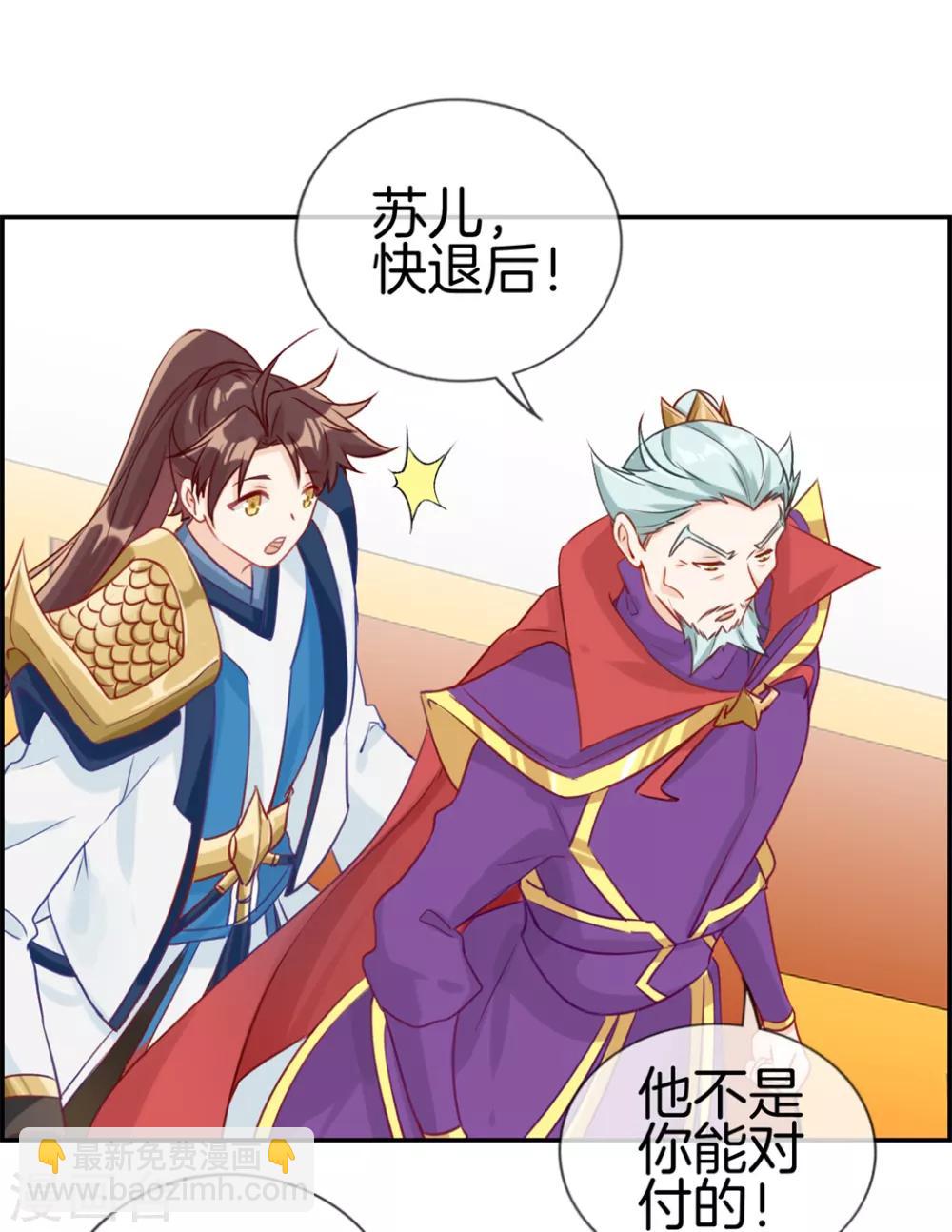 第26话 圣子的真实实力-第26话