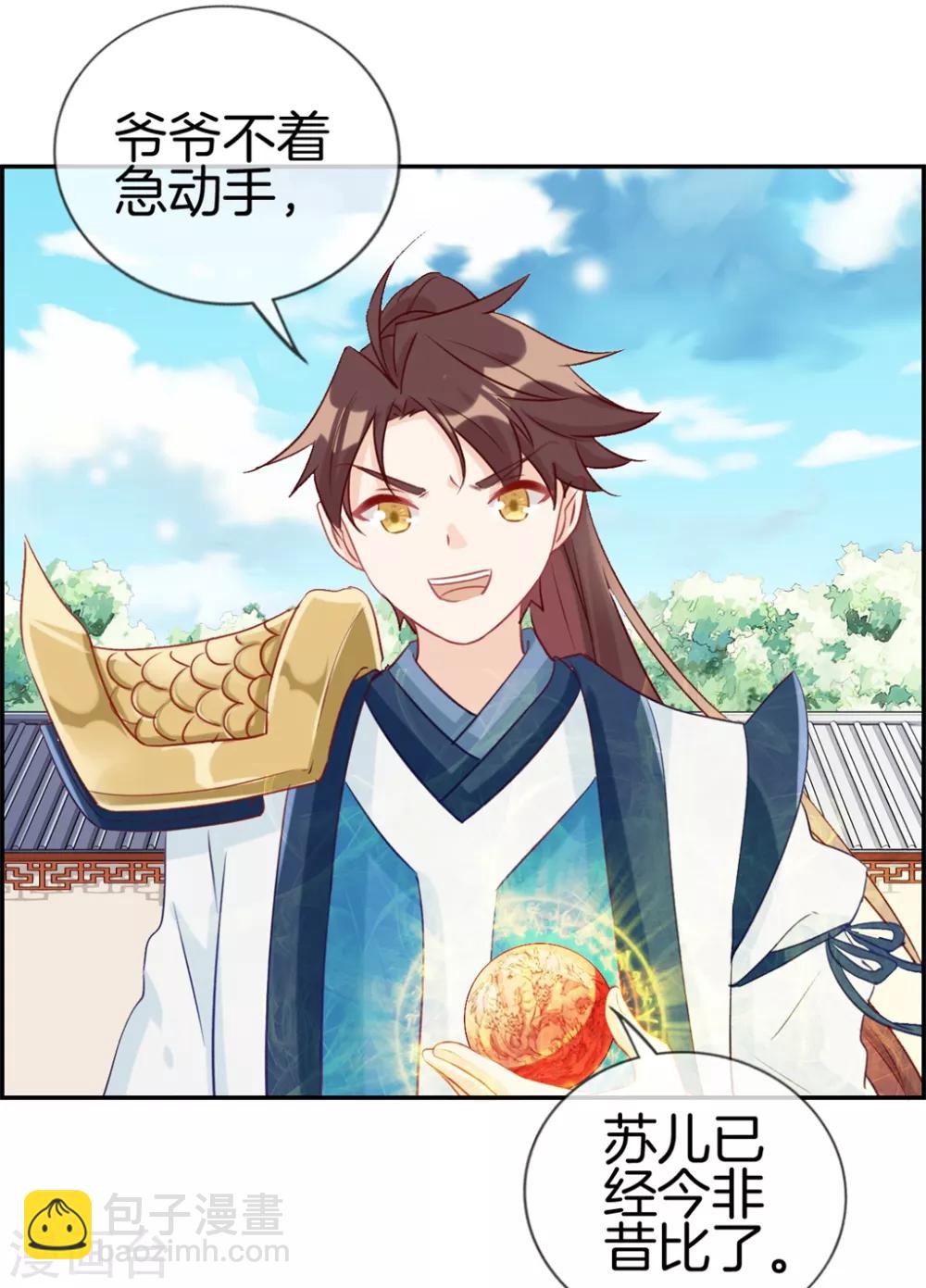 第26话 圣子的真实实力-第26话