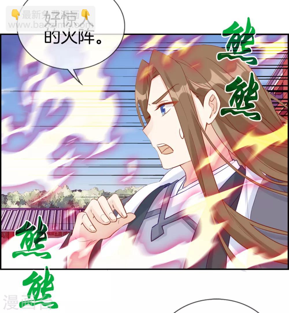 第26话 圣子的真实实力-第26话