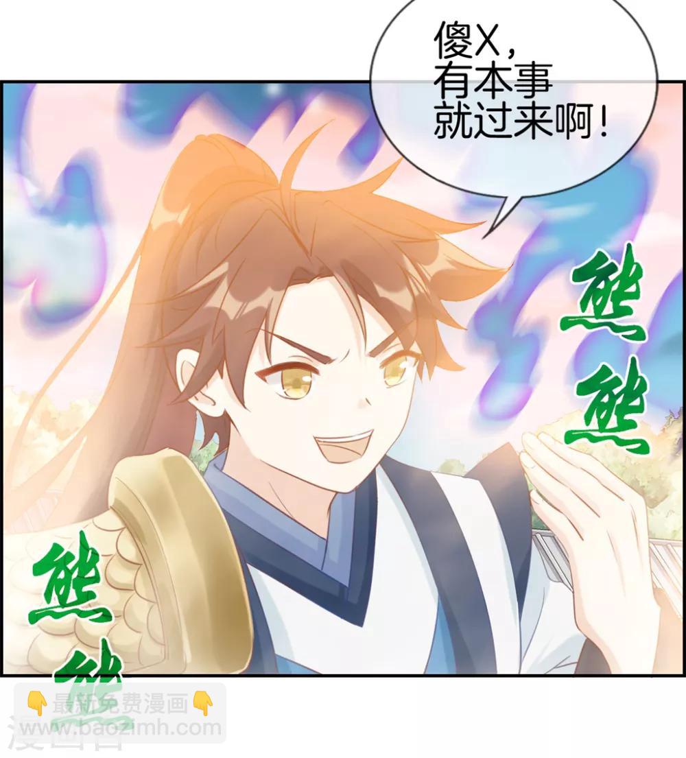 第26话 圣子的真实实力-第26话